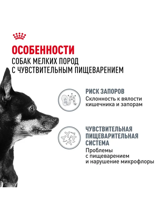 Сухой корм Royal canin Пищеварением Кг. для собак, чувствительное пищеварение, 1 кг, фото 3