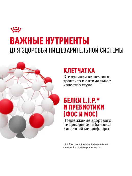 Сухой корм Royal canin Пищеварением Кг. для собак, чувствительное пищеварение, 1 кг, фото 5