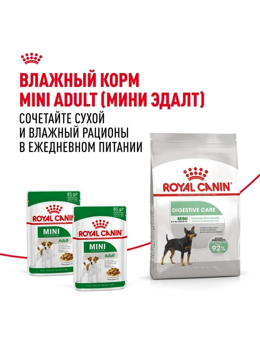 Сухой корм Royal canin Пищеварением Кг. для собак, чувствительное пищеварение, 1 кг, фото 8