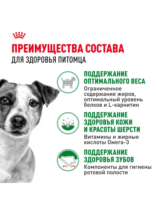 Сухой корм Royal canin Птица для собак, мелкие, 0,8 кг, фото 3