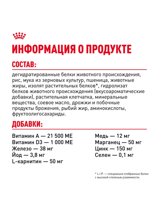 Сухой корм Royal canin Птица для собак, мелкие, 0,8 кг, фото 6