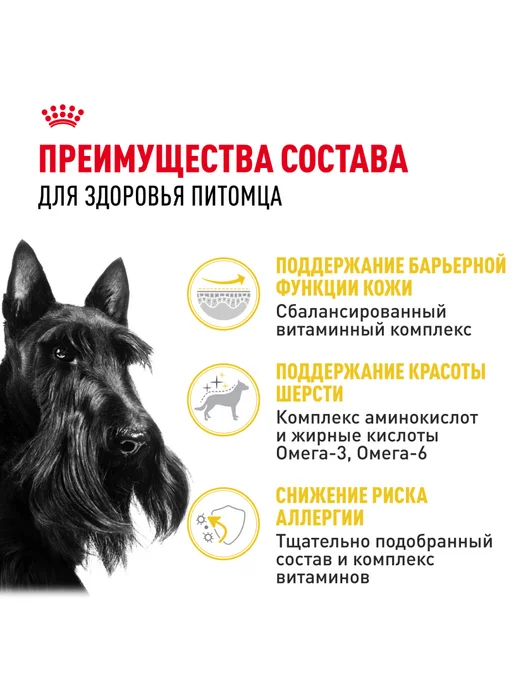 Сухой корм Royal canin Раздраженной Кожей для собак, мелкие, 1 кг, фото 3