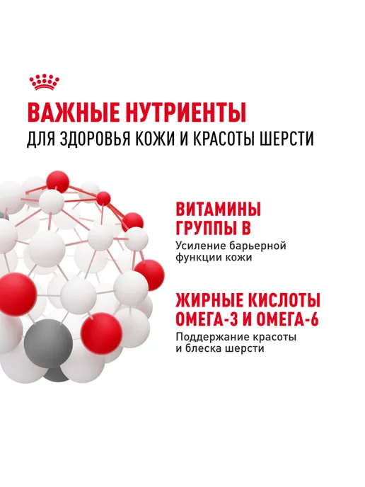 Сухой корм Royal canin Раздраженной Кожей для собак, мелкие, 1 кг, фото 5