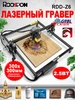 Лазерный гравировальный станок 2.5w Rddspon 524906542 купить за 8 702 ₽ в интернет‑магазине Wildberries