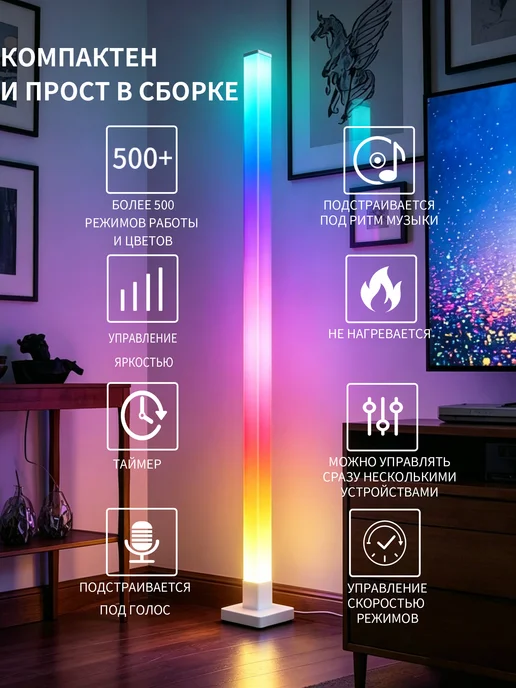 AY HOME RGB светодиодная лампа,торшер,напольный светильник, вариант, фото 2