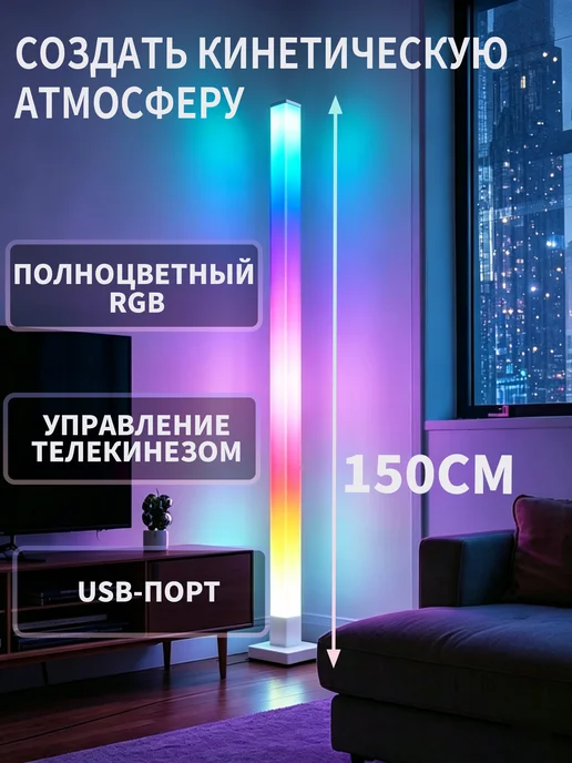 AY HOME RGB светодиодная лампа,торшер,напольный светильник, вариант, фото 3