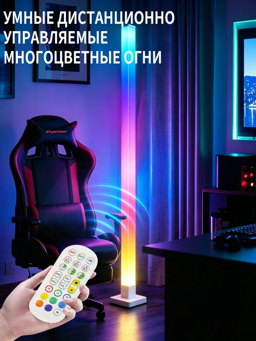 AY HOME RGB светодиодная лампа,торшер,напольный светильник, вариант, фото 4