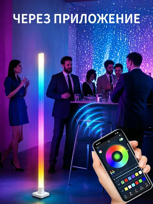 AY HOME RGB светодиодная лампа,торшер,напольный светильник, вариант, фото 5