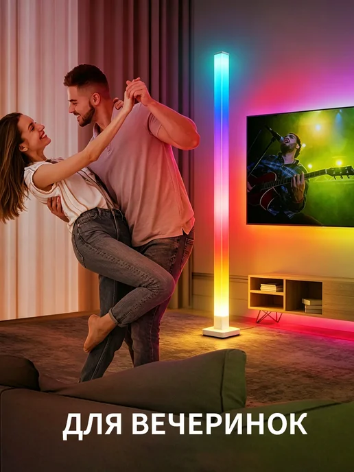 AY HOME RGB светодиодная лампа,торшер,напольный светильник, вариант, фото 6
