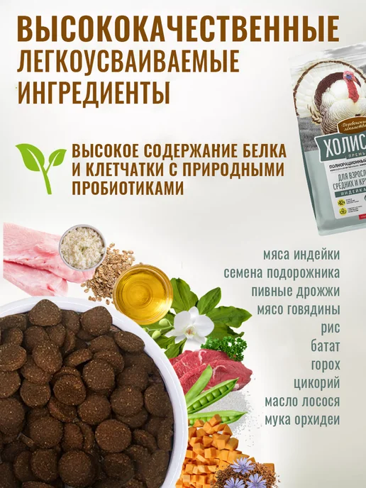 Сухой корм Деревенские лакомства для собак, крупные, средние, 12 кг, фото 3