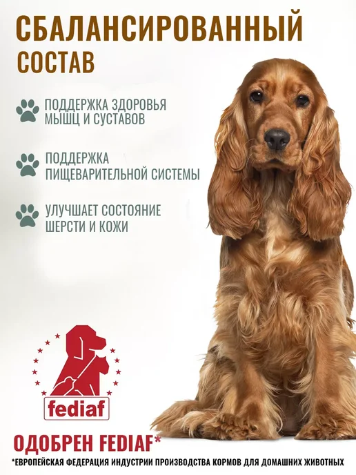 Сухой корм Деревенские лакомства для собак, крупные, средние, 12 кг, фото 4