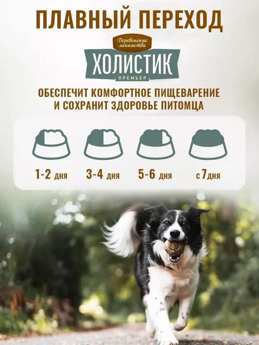 Сухой корм Деревенские лакомства для собак, крупные, средние, 12 кг, фото 5