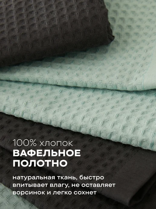 Унисон Полотенца кухонные вафельные набор 4 шт 35х60 см, 35x60 см, 4 шт, фото 2