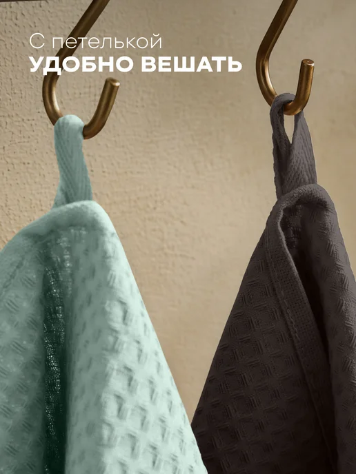 Унисон Полотенца кухонные вафельные набор 4 шт 35х60 см, 35x60 см, 4 шт, фото 3