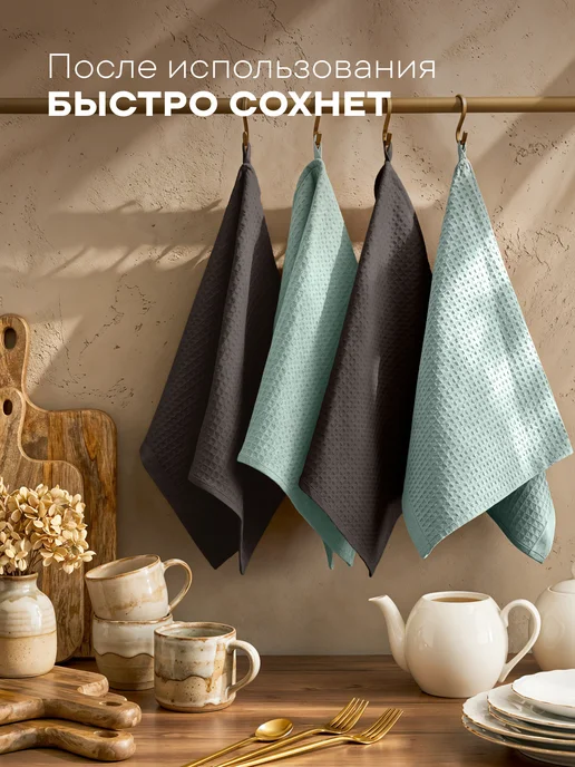 Унисон Полотенца кухонные вафельные набор 4 шт 35х60 см, 35x60 см, 4 шт, фото 4