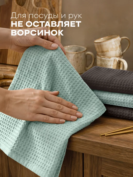 Унисон Полотенца кухонные вафельные набор 4 шт 35х60 см, 35x60 см, 4 шт, фото 5