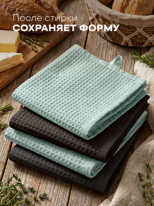Унисон Полотенца кухонные вафельные набор 4 шт 35х60 см, 35x60 см, 4 шт, фото 7