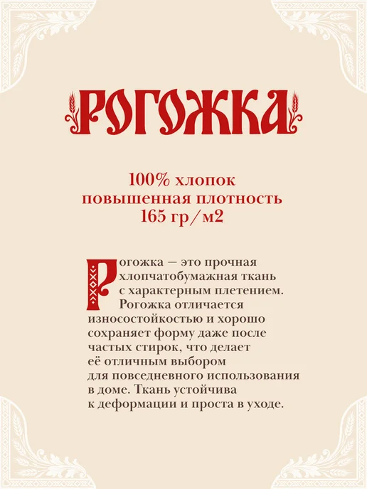 Унисон Набор полотенец из рогожки 35х60 4 шт Родные поля, 35x60, 4 шт, фото 5