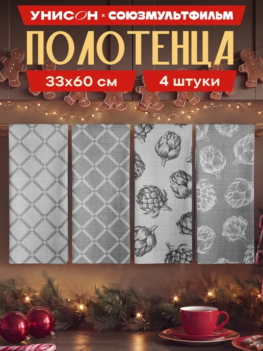 Унисон Полотенца кухонные вафельные набор 3 шт 45х60, 35x60, 4 шт