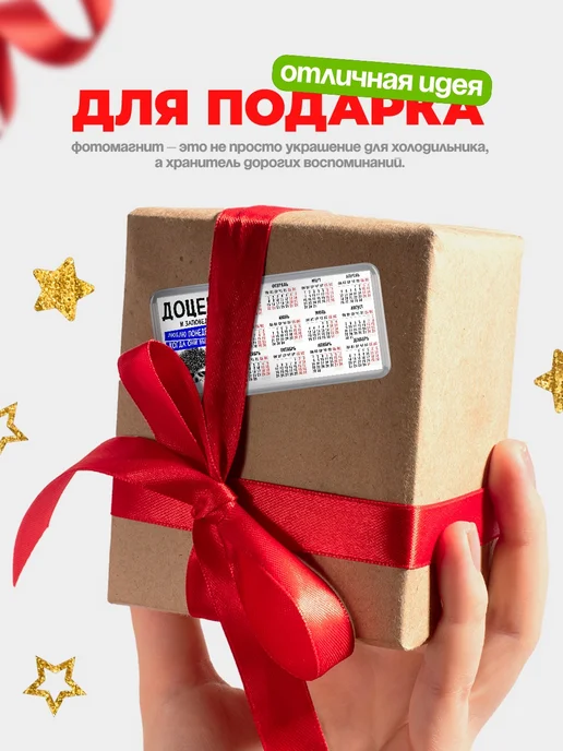 КлассныеШтучки Магнит доцент понедельники выходные, вариант, фото 3