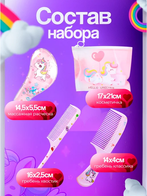 HAPPYHUGS Набор расчесок для девочки, розовый, фото 2