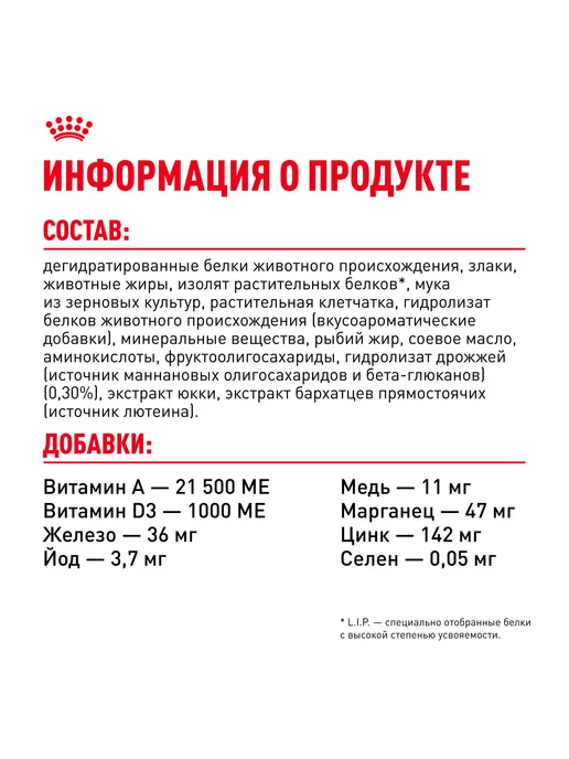 Сухой корм Royal canin Птица для собак, мелкие, щенки, 0,8 кг, фото 6