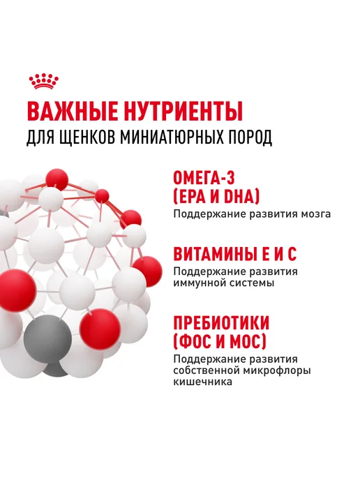 Сухой корм Royal canin Птица для собак, мелкие, щенки, 0,5 кг, фото 5