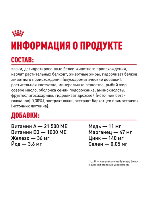 Сухой корм Royal canin Птица для собак, мелкие, щенки, 0,5 кг, фото 6