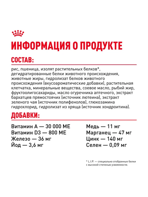 Сухой корм Royal canin Чихуахуа Птица для собак, 0,5 кг, фото 6