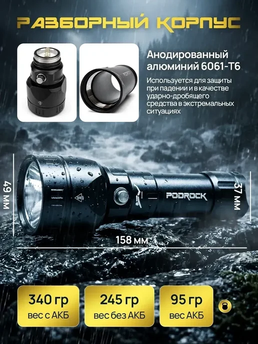 Мощный тактический водонепроницаемый фонарик Podrock, вариант, фото 8