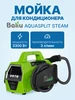 Мойка для кондиционеров паровая с озонатором Ballu AQUASPLIT 524923568 купить за 19 840 ₽ в интернет‑магазине Wildberries