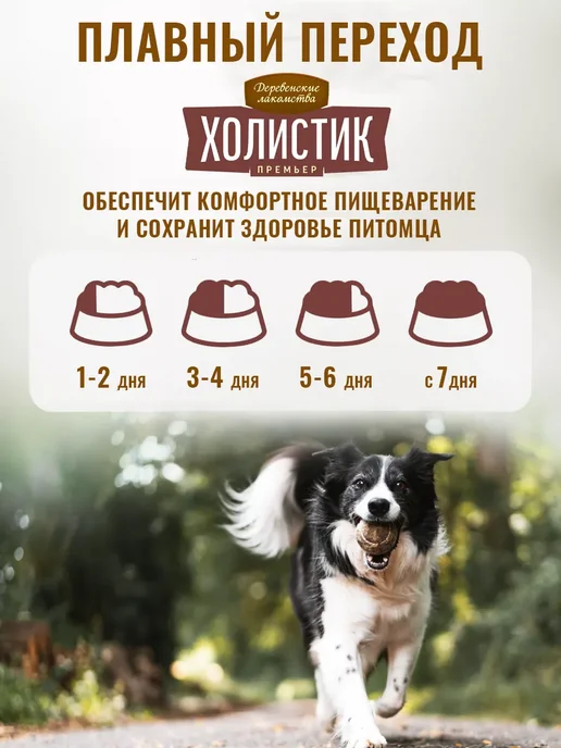 Сухой корм Деревенские лакомства для собак, говядина, 12 кг, фото 5