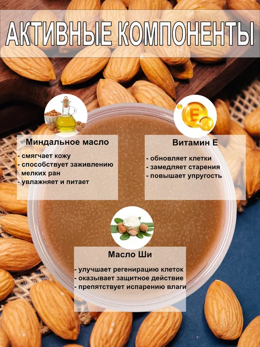 Fresh Prof Холодный крем-парафин для рук и ног Миндаль 150мл, 150 мл, фото 2