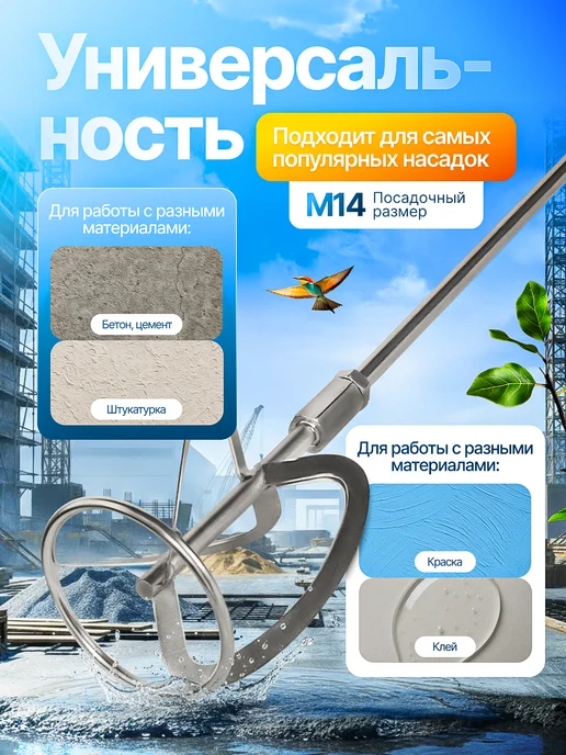 ELECTROLITE Миксер строительный М 1800 2 1800 вт, 1800 Вт, фото 5