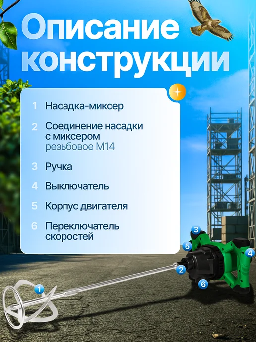 ELECTROLITE Миксер строительный М 1800 2 1800 вт, 1800 Вт, фото 6