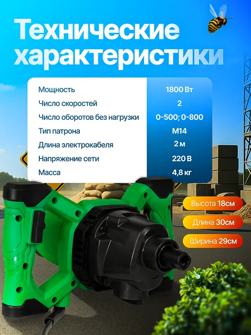 ELECTROLITE Миксер строительный М 1800 2 1800 вт, 1800 Вт, фото 7
