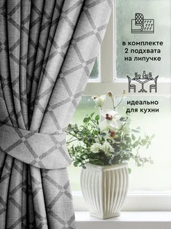 Комплект штор с подхватом рогожка 150х180 2 шт Mia Cara. Цвет серый. Вид 2.