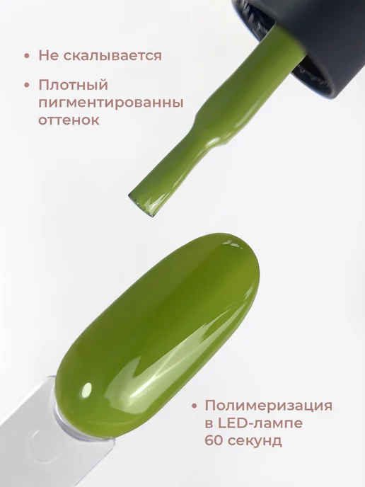 I Envy You Гель-лак оливковый Exclusive 274, 10 мл, 10 мл, фото 5