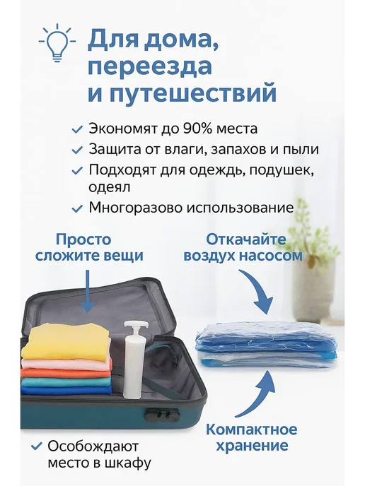 ОМК Вакуумные пакеты для одежды набор 5 шт, 5 шт, фото 3
