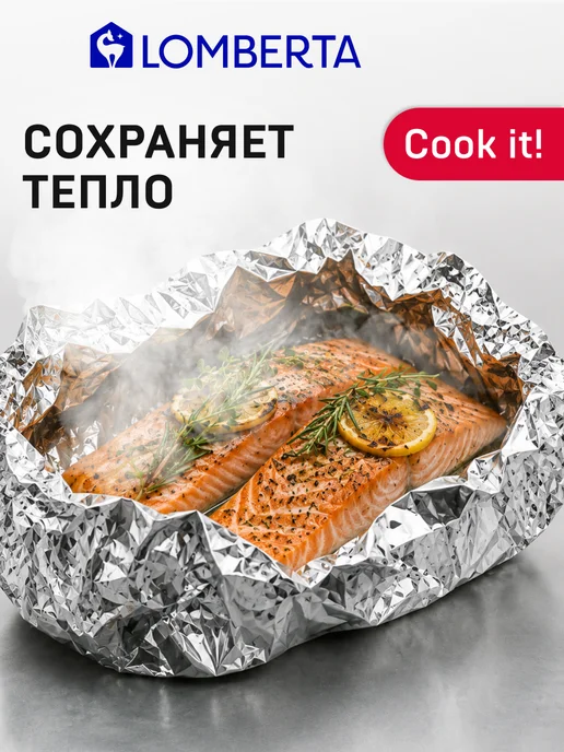 Фольга пищевая в рулоне плотная для запекания 20 м, 20 м, фото 3