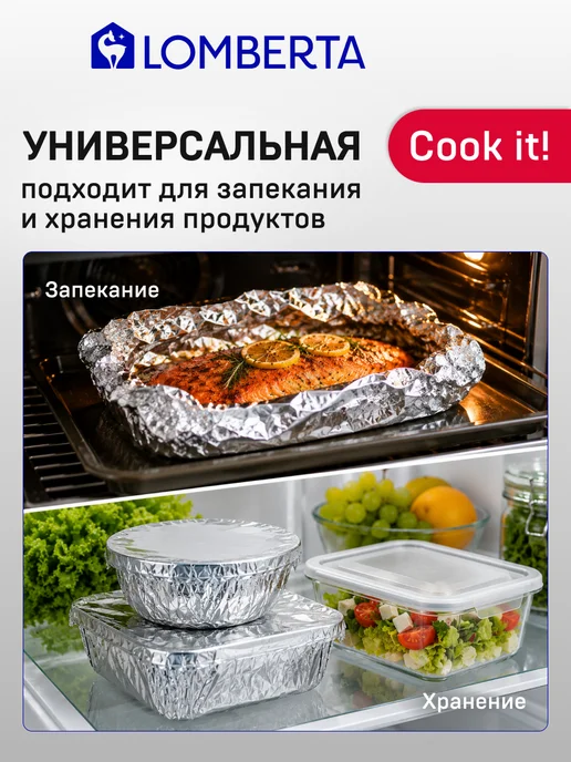 Фольга пищевая в рулоне плотная для запекания 20 м, 20 м, фото 4