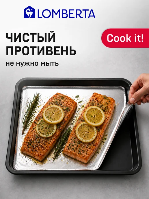 Фольга пищевая в рулоне плотная для запекания 20 м, 20 м, фото 6
