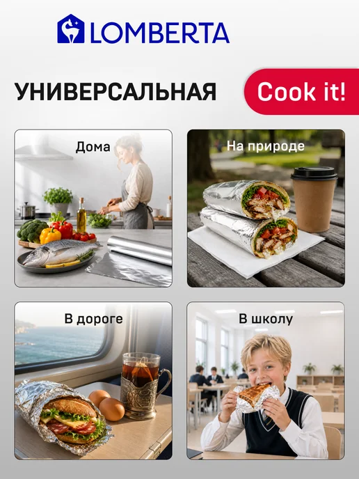 Фольга пищевая в рулоне плотная для запекания 20 м, 20 м, фото 7