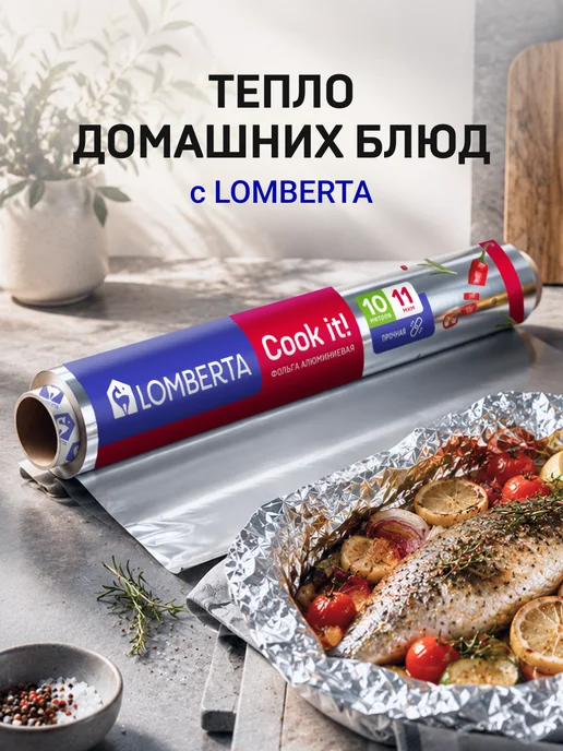 Фольга пищевая в рулоне плотная для запекания 20 м, 20 м, фото 8