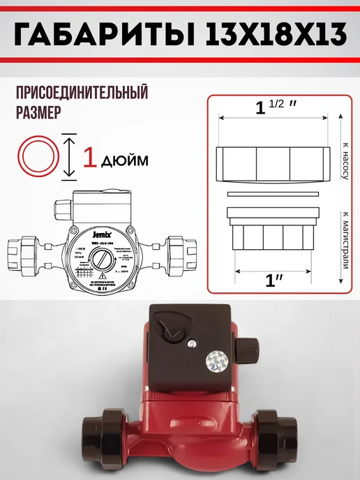 JEMIX Насос циркуляционный ЦН-25 6-180, вариант, фото 3