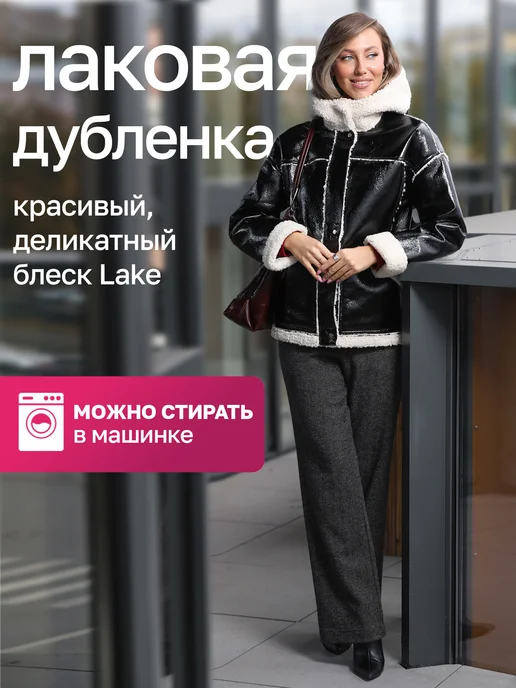 Lanicka Дубленка пилот авиатор короткая лаковая, черный, фото 2