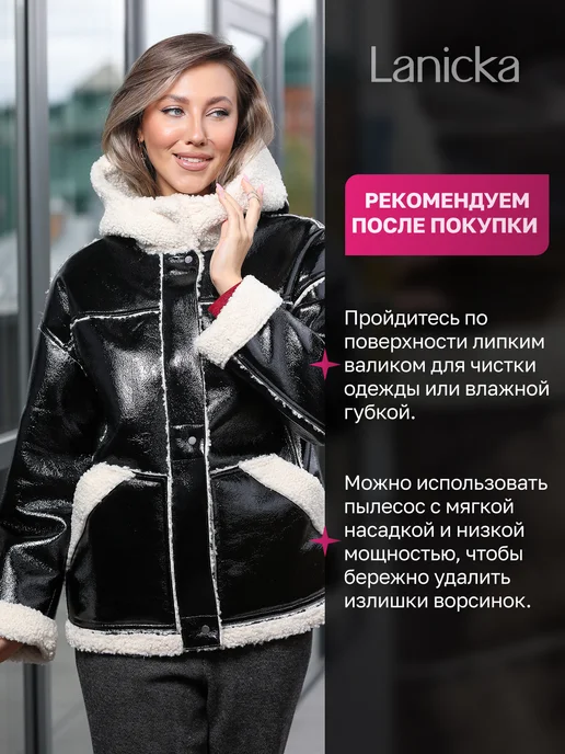 Lanicka Дубленка пилот авиатор короткая лаковая, черный, фото 8