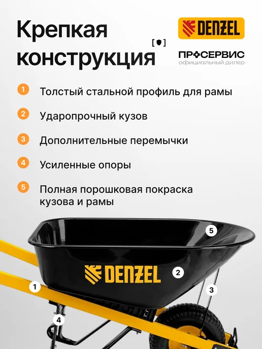 DENZEL Тачка садовая одноколесная усиленная 68999, черный, фото 3