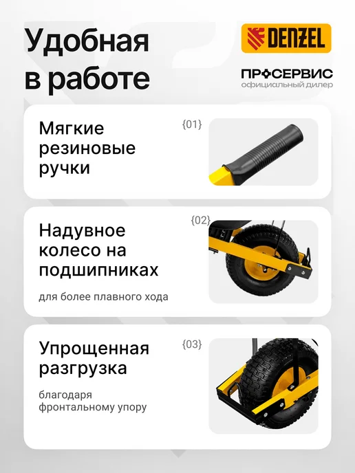 DENZEL Тачка садовая одноколесная усиленная 68999, черный, фото 4
