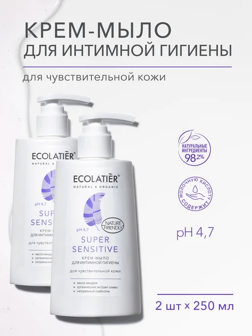 Ecolatier Крем-мыло для интимной гигиены чувствительной кожи 250 мл, 2…, 250 мл